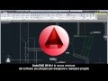 AutoCAD 2014 - Italiano - Disponibile per il download gratis | EAZEL