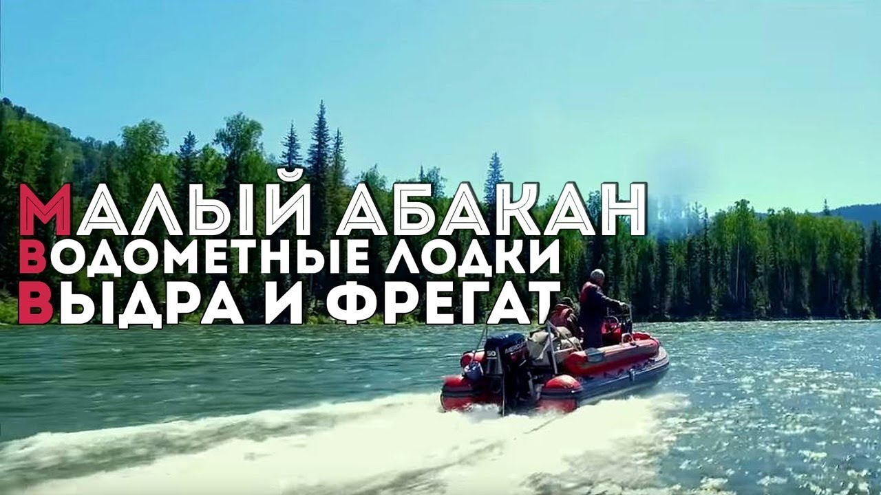 тест лодки абакан тест лодки абакан