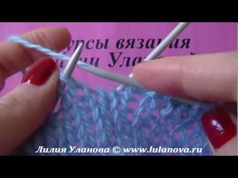 Уроки вязания на спицах лилии улановой Уроки вязания на спицах лилии улановой