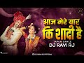 Aaj Mere Yar Ki Shadi Hai | Dance Mix | Aaj Mere Yar Ki Shadi Hai DJ Song | DJ Ravi Official
