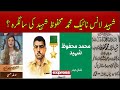 Shaheed Lance naik Muhammad Mehfooz Birthday Report   Expresso