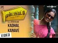 Kadhal Kanave Official Full Song - Mundasupatti