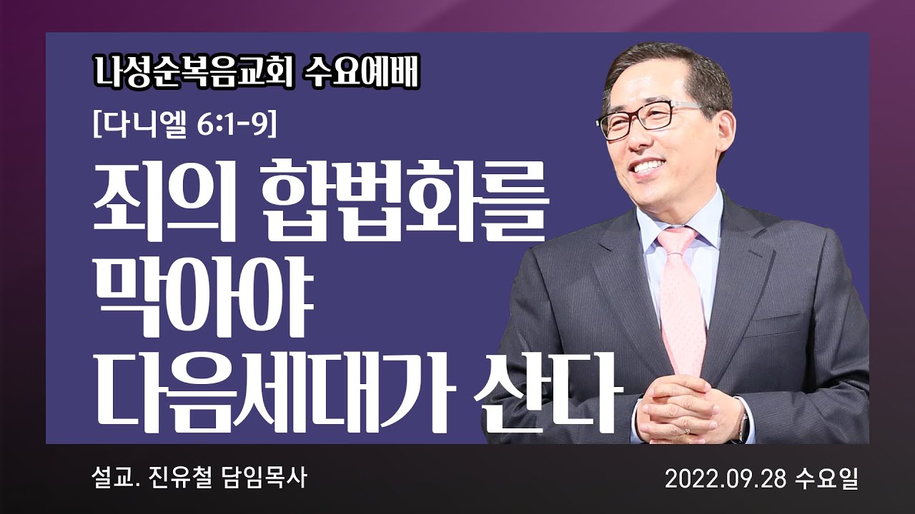 수요예배 설교