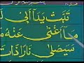 Learn Quran In Urdu 24 Of 64