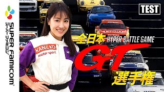 Mini-Test Zen Nihon Gt Senshuken Sur Super Famicom