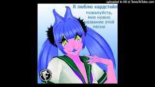 Ангина - Твоя Девочка Ушла By -Krov
