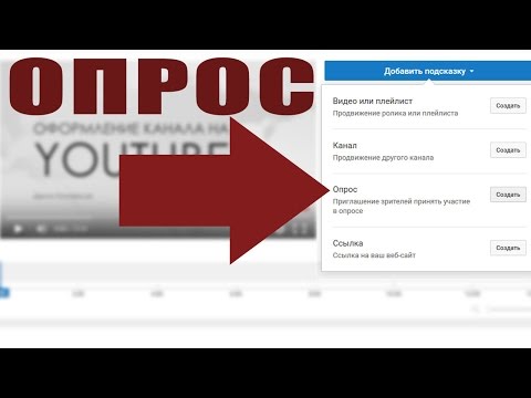 Как сделать голосовалку в фейсбуке Как сделать голосовалку в фейсбуке