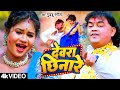 Guddu Rangila का नया होली गीत | देवरा छिनारे | Dewra Chhinare | Bhojpuri Holi Video Song 2024