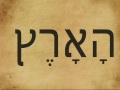 Le nom de yéshoua (jésus) codé dans la torah (bible