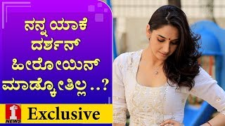 ರಾಗಿಣಿ ಡೈರೆಕ್ಷನ್ನಲ್ಲಿ ಅಂಬಿ ನಟಿಸಬೇಕಿತ್ತು..! | Ragini Dwivedi Interview | FIRST NEWS