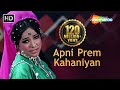 Apni Prem Kahaniyan | Mera Gaon Mera Desh | Laxmi Chhaya | Lata Mangeshkar | Hit Song