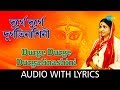 Durge Durge Durgatinashini lyrics in Bengali & English | Asha Bhosle | Swapan Chakraborty