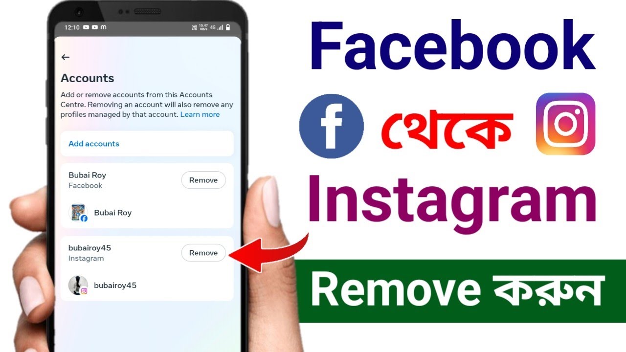 How to remove Instagram from facebook account | Facebook How to remove Instagram from facebook account | Facebook