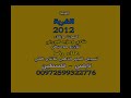 حداية الغربة | شادي ومؤيد البوريني | نسخة الاستوديو
