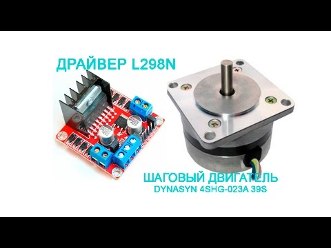 Шаговый двигатель dynasyn 4shg-023a Шаговый двигатель dynasyn 4shg-023a