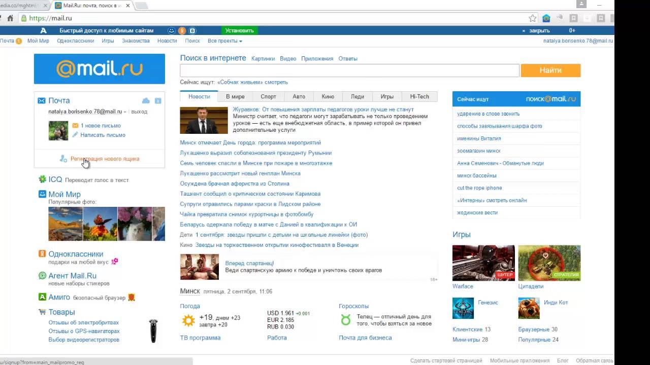 Как сделать картинку в майл 245