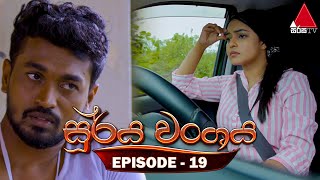 Surya Wanshaya | Episode 19 | 16th June 2023 