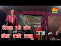 संगीत दौलत की जंग उर्फ गंगा बनी डाकू भाग – 1 रमुवापुर सीतापुर की नौटंकी diksha nawtanki 6393362758