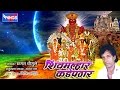 Top 11 Khandoba Songs Marathi - Shiv malahar Kadepathar - Jejuri Khandoba Bhakti Geet