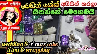 How to make marzipan icing with wedding cake wrapping