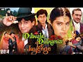 Dilwale Dulhania Le Jayenge Full Movie 1995 | Shah Rukh Khan | Kajol | Amrish Puri | Review & Facts