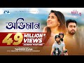 Oviman | অভিমান | Tanveer Evan | Piran Khan | Jovan | Mehazabien | Best Friend 3 Drama Song 2021