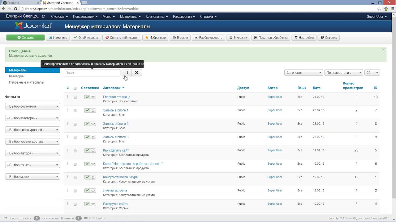 Как сделать стартовую страницу для joomla Как сделать стартовую страницу для joomla