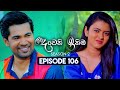 Deweni Inima 2 Episode 106