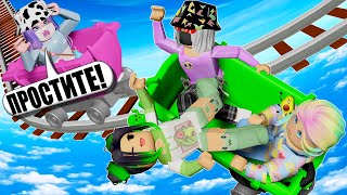 Карт Райд, Но Лана Нас Сбивает! Roblox Pabby's Cart Ride