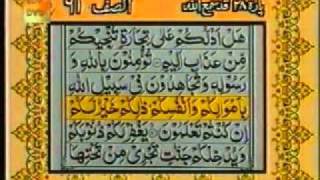 Urdu Translation With Tilawat Quran 28 30 Urdu Translation With Tilawat Quran 28 30