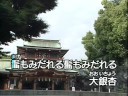 懐メロカラオケ 「男の土俵」 原曲♪村田英雄