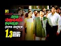 Esho Deshke Bhalobashi | এসো দেশকে ভালবাসি | Shakib Khan, Keya & Shohel Rana | Sahosi Manush Chai Esho Deshke Bhalobashi | এসো দেশকে ভালবাসি | Shakib Khan, Keya & Shohel Rana | Sahosi Manush Chai
