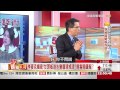 李麥克三大爆料 張淑晶聞風而逃？ 2015-03-30《57新聞王》3-3