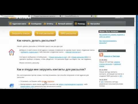 Как сделать почтовую рассылку клиентам Как сделать почтовую рассылку клиентам