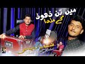 Main Tain Dhodh Milda ( Official Video ) Khawar Abbas Khushabi | Allah Shonra Pta Ni Tera