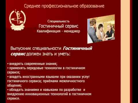 Гостиничный сервис