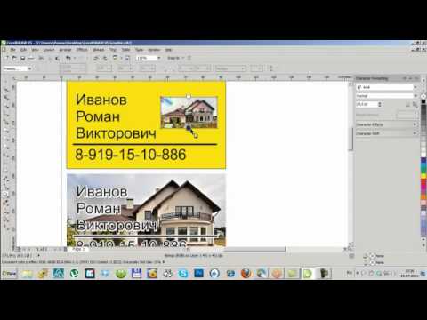 Как сделать визитку на корел