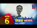 Siyatha News 6.00 PM 14-03-2023