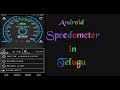 Android Speedometer | check bus or car speed in android mobile | speedometer using GPS |speedometer