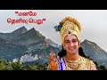 #மனமே தெளிவு பெறு" #spiritualjourney #spirituality