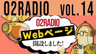 O2RADIO/第14回/おたよりを募集します!
