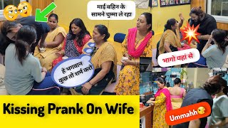 Kissing Prank On Wife In Front Of Family | Epic Reaction On Wife | Kissing Prank