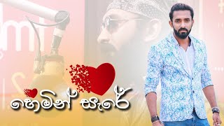 Viraj Perera | FM Derana | Chart Show