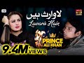 Lawaris Hain Sada Koi Keni Raj Zulam Kama (Official Video) | Prince Ali Khan | Tp Gold