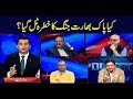 Power Play | Arshad Sharif | ARYNews | 6 March 2019