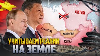 Ни Харькова, ни Новороссийска, ни Сибири: Путин условил позицию товарища Си