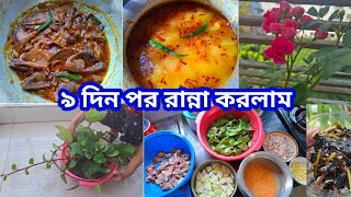 দরঘ বরতর পর রননবনন শর করলমগছর পইশক কট ভজ কটলম,কবতরর মস ভন,পপ ডল