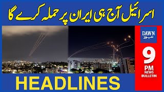 Dawn News Headlines: 9 PM | Israel will Attack Iran Today