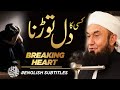 Breaking Someone's Heart | Molana Tariq Jamil's Latest Clip for Youth | 13 Dec 2020