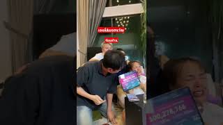 เจนน บอสนวฒ แตกรอนลาน